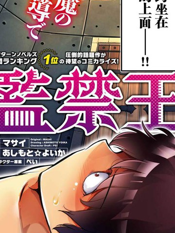 类似监禁王的完结漫画推荐2026年版