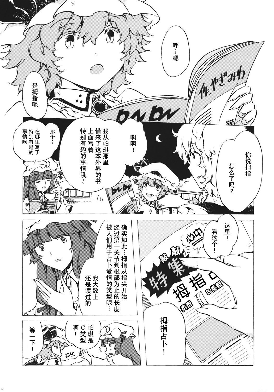 第3页