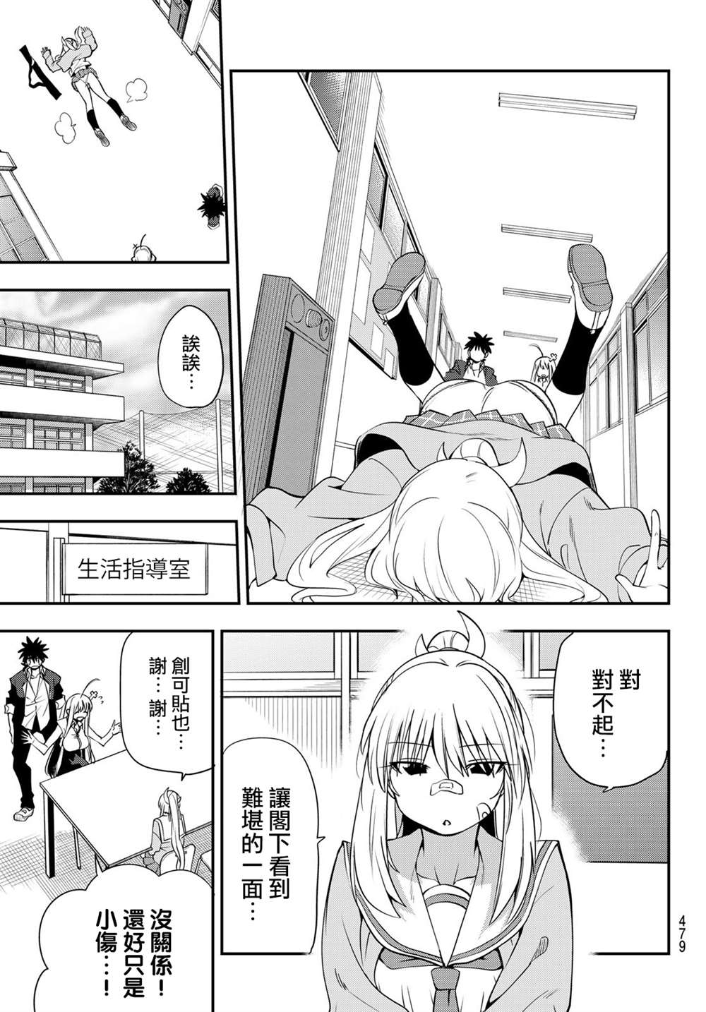 第7页
