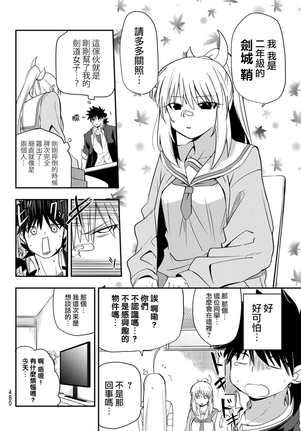 第8页