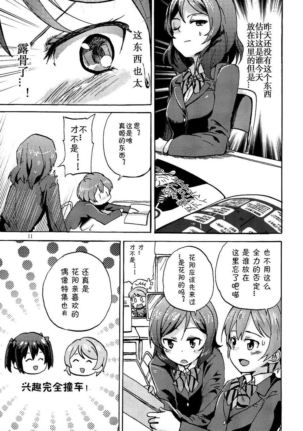 第11页