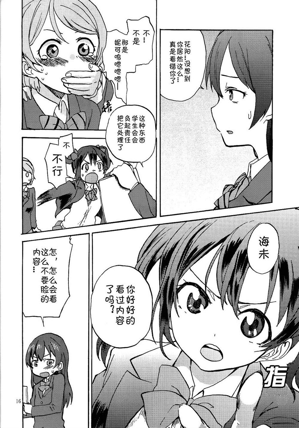 第16页