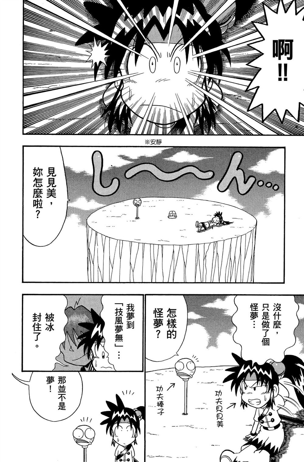 第121页
