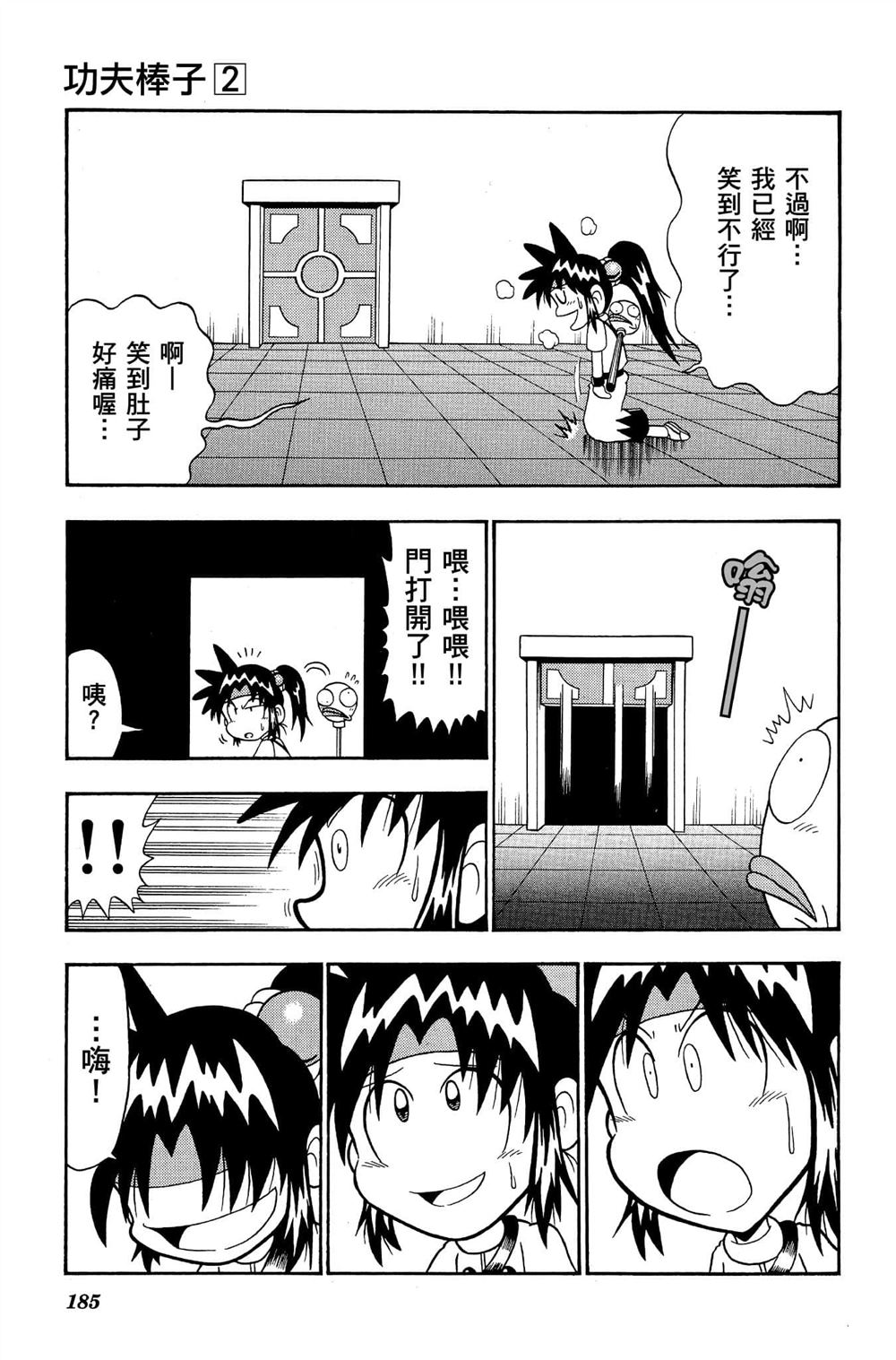 第184页