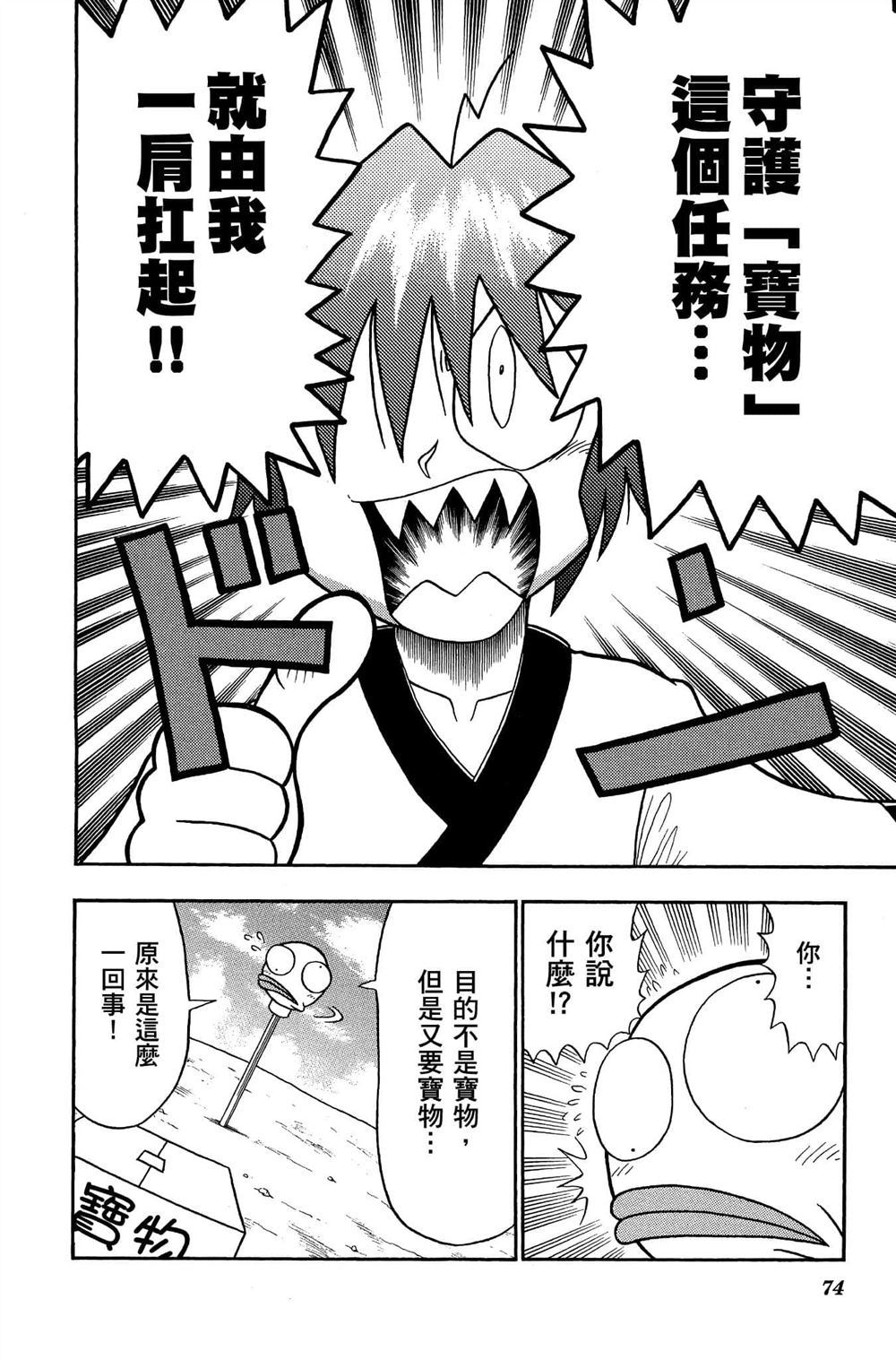 第73页