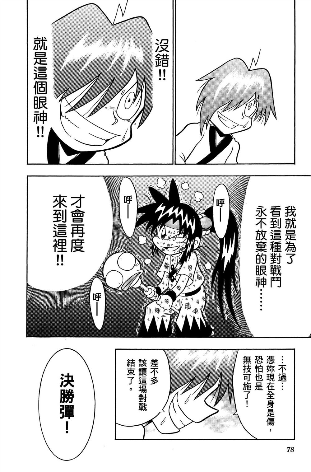 第77页