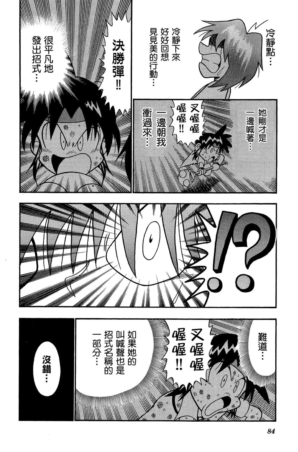 第83页