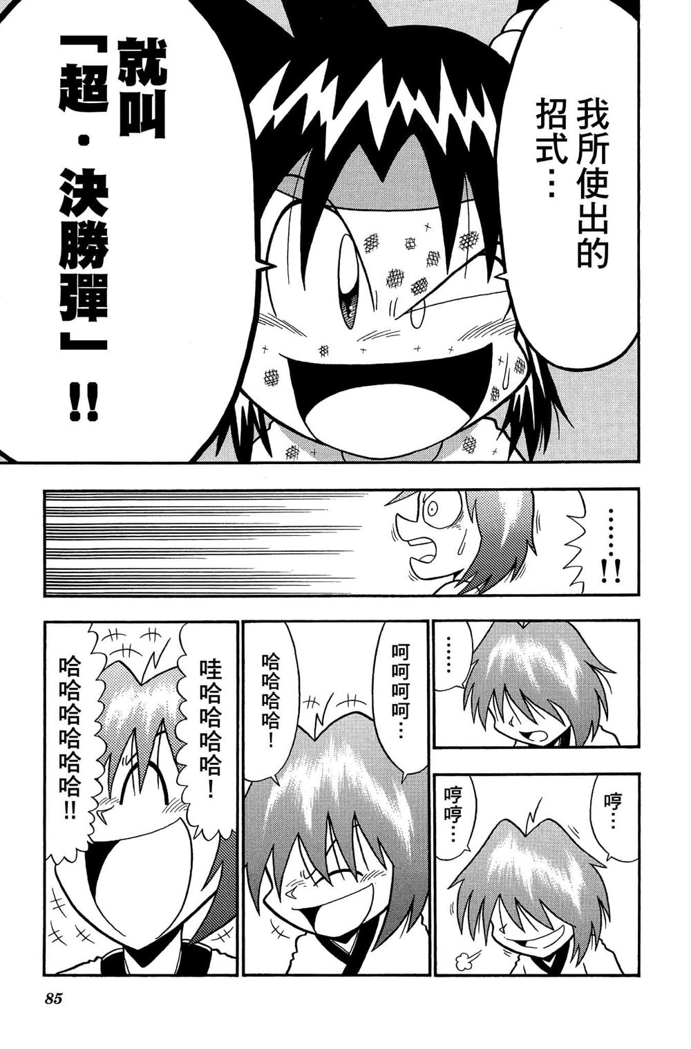 第84页
