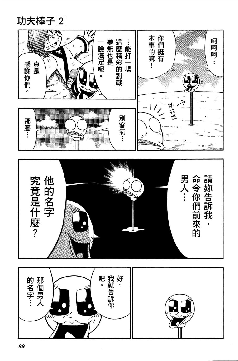 第88页