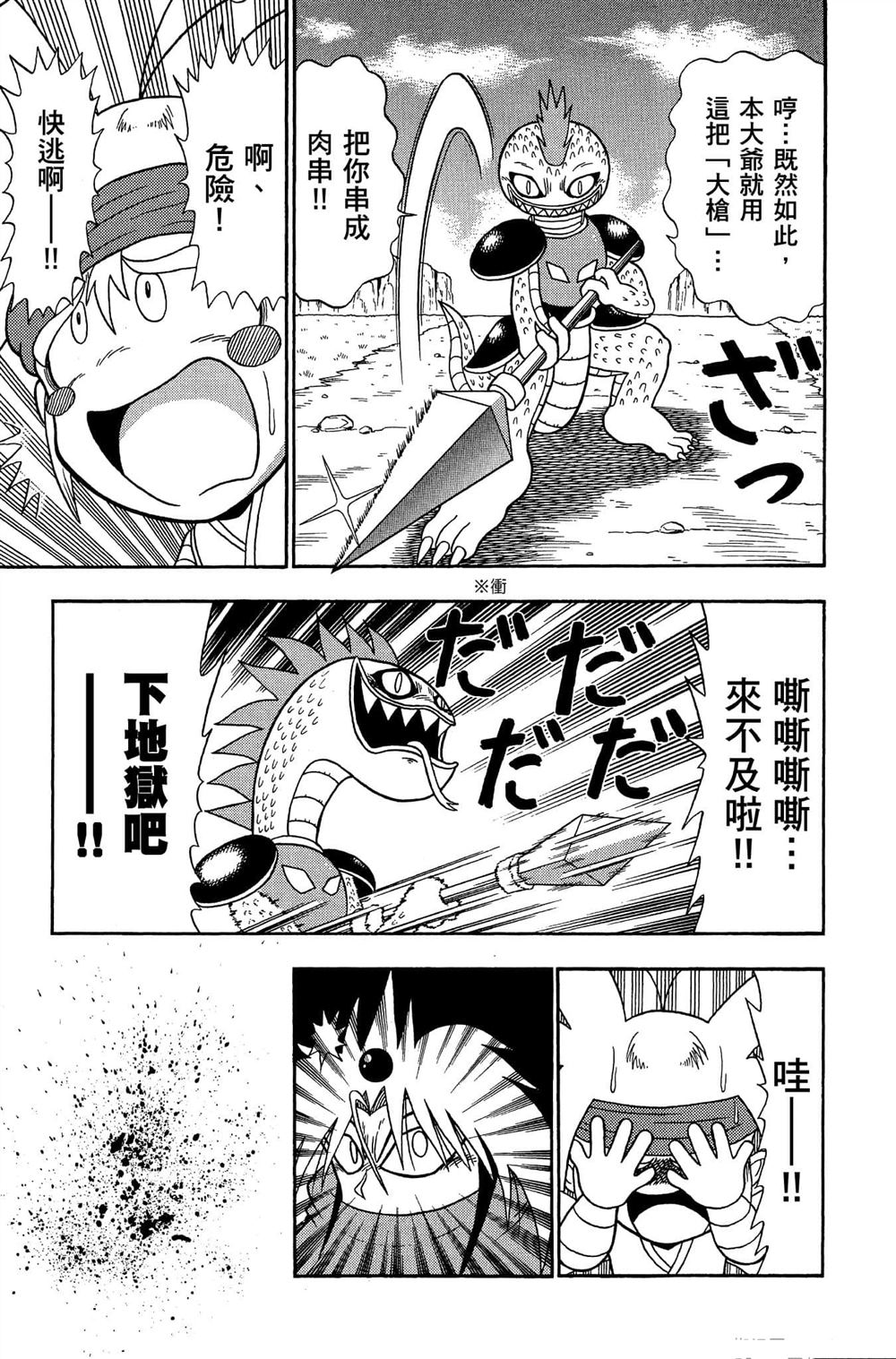 第112页