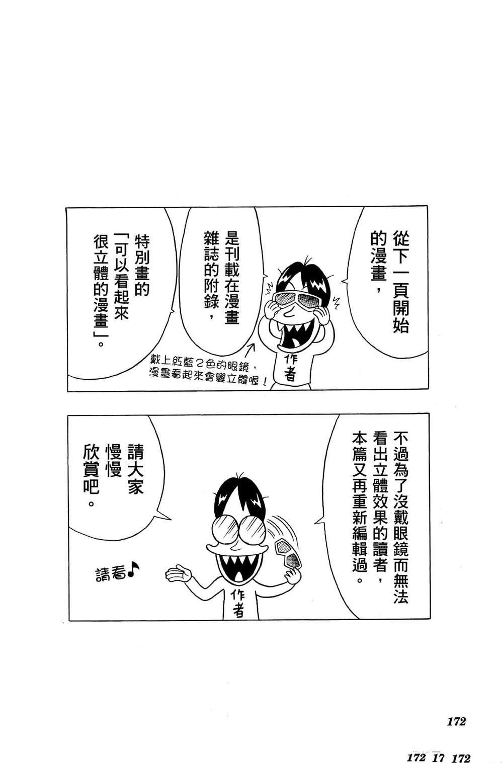 第171页