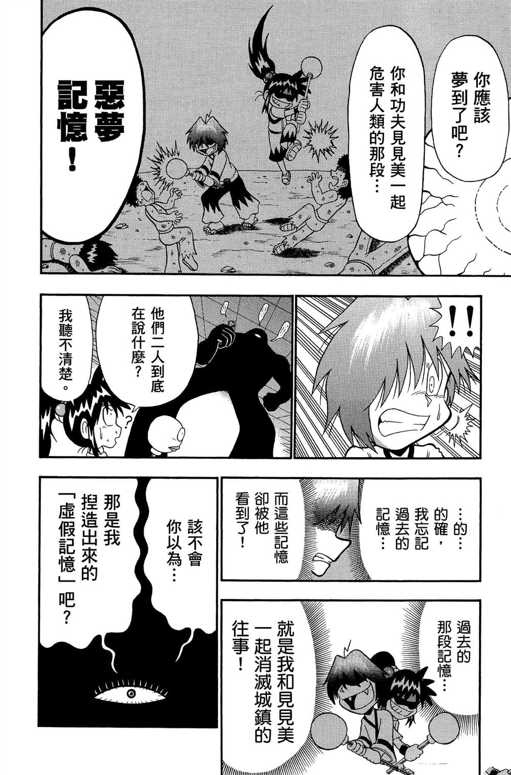 第53页
