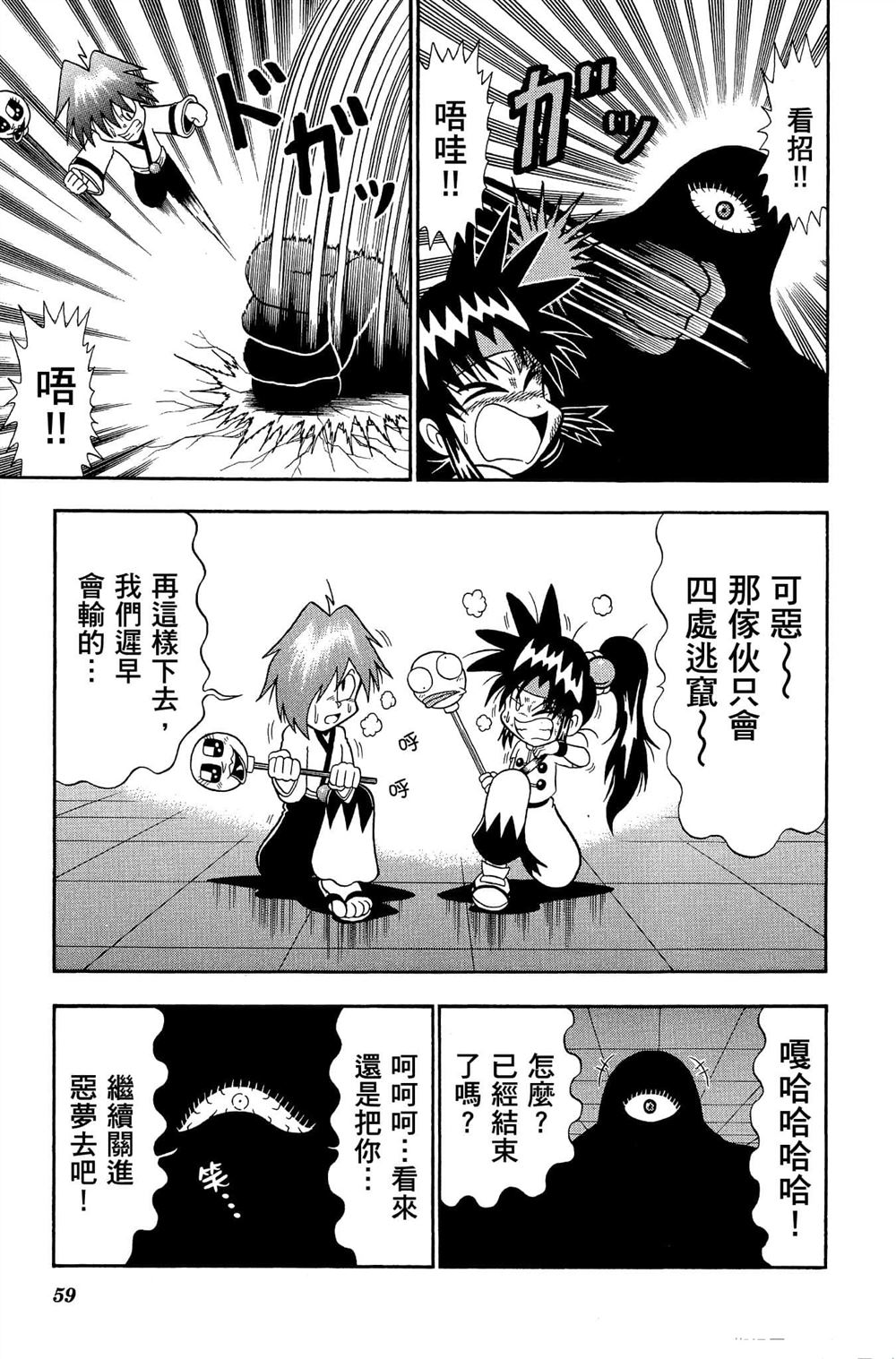 第58页