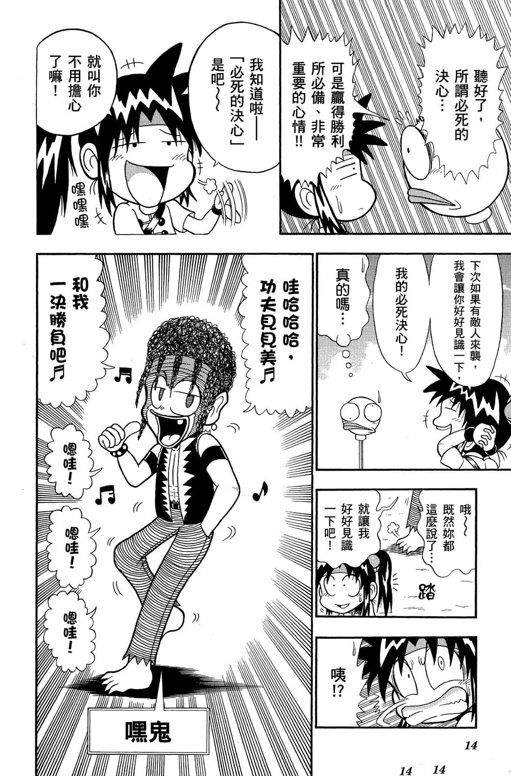 第13页