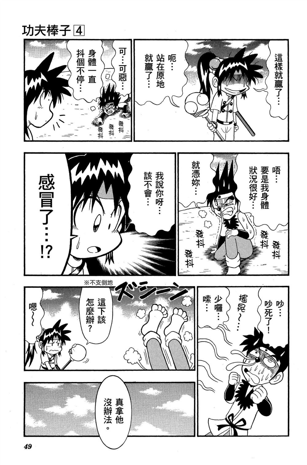 第48页