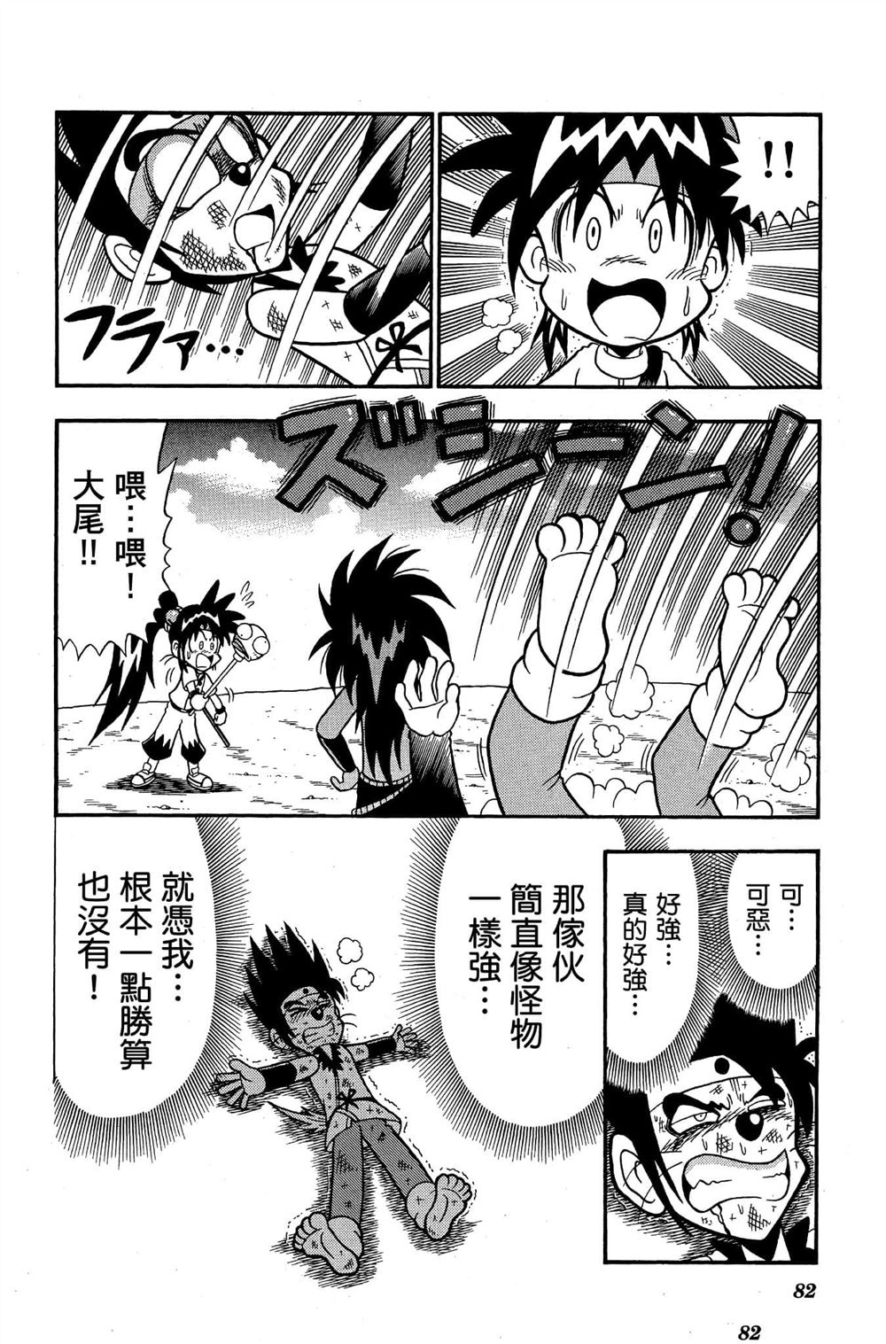 第81页