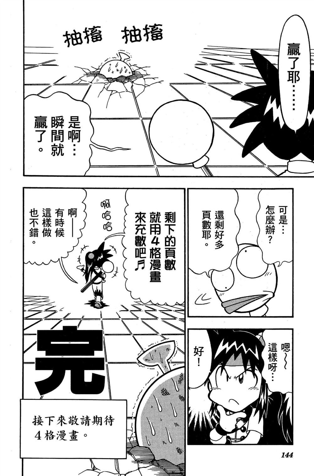 第143页
