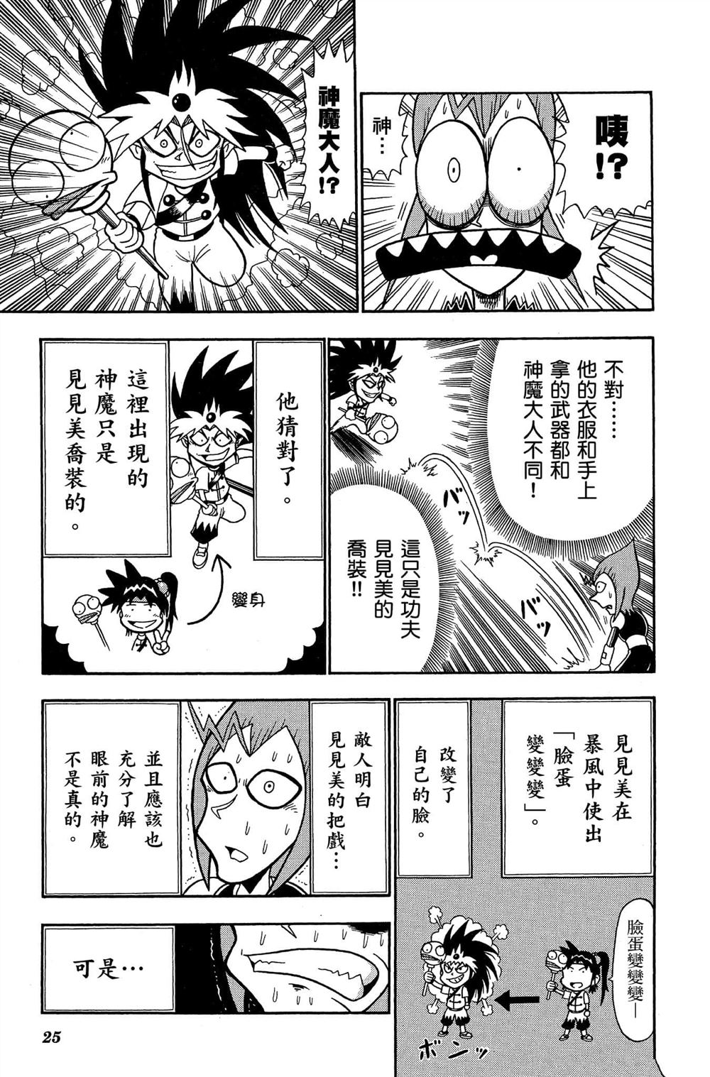 第24页