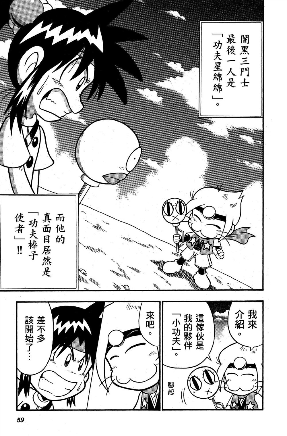第58页
