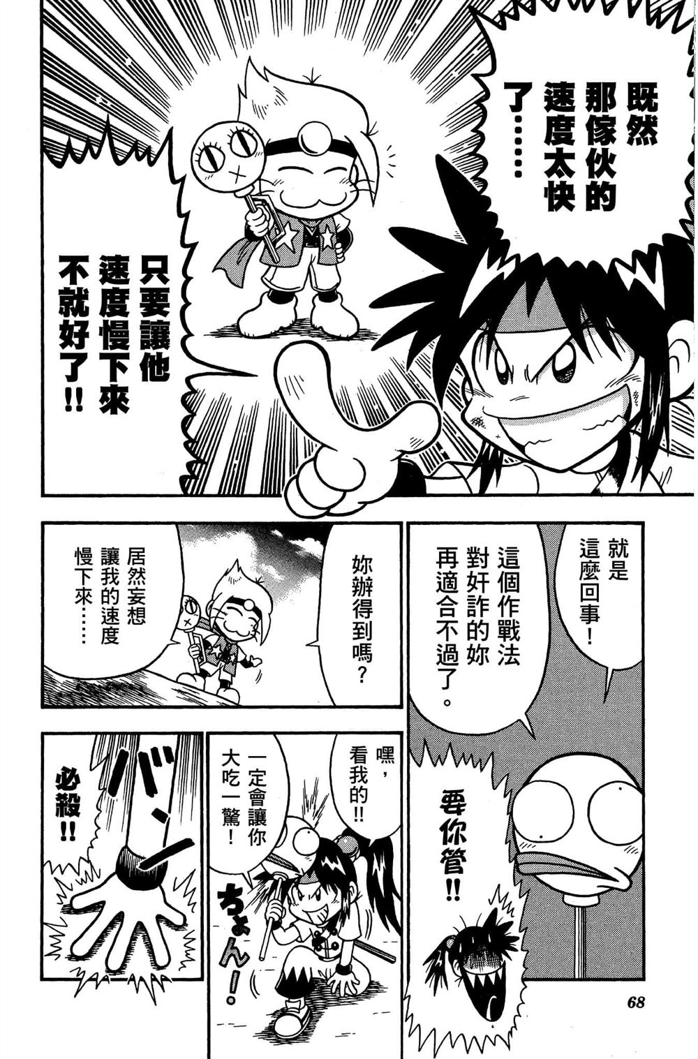 第67页