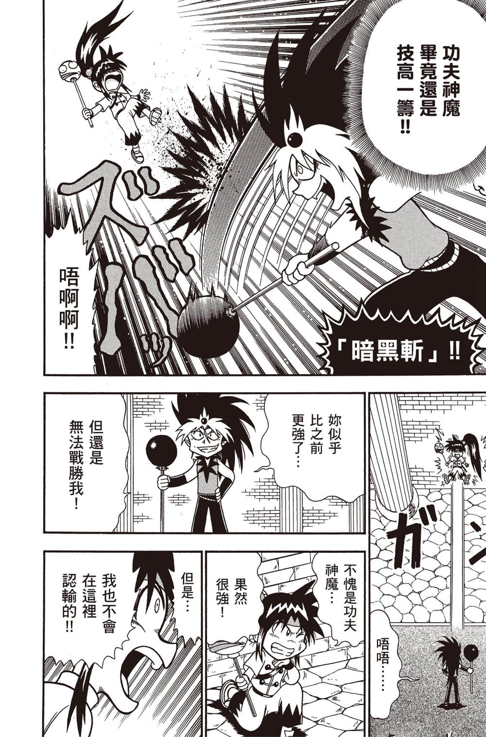 第113页