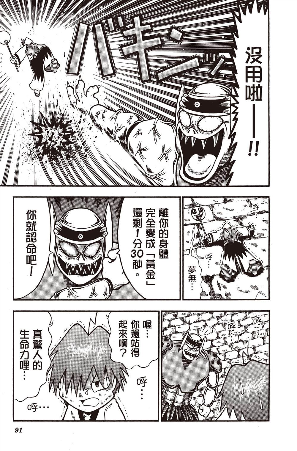第90页