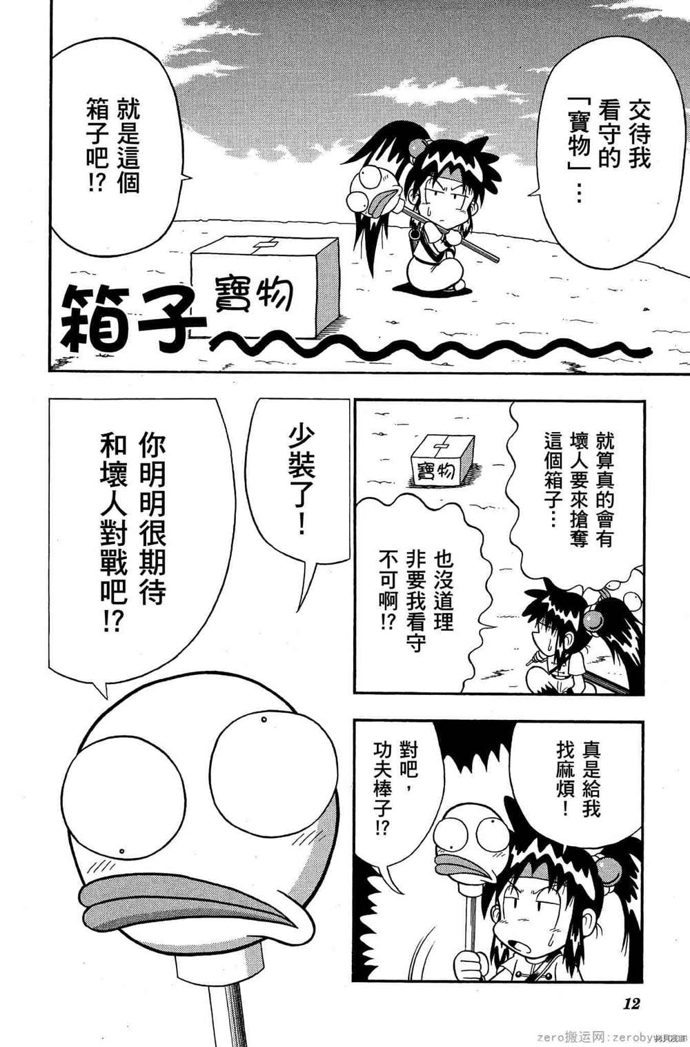 第11页