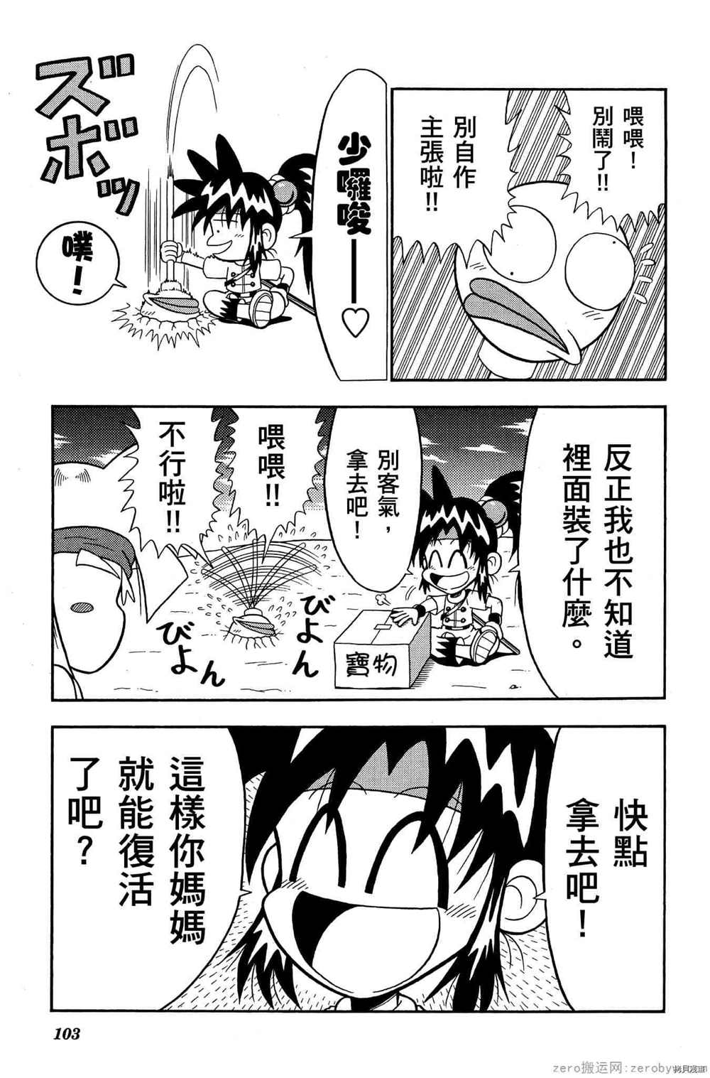 第102页