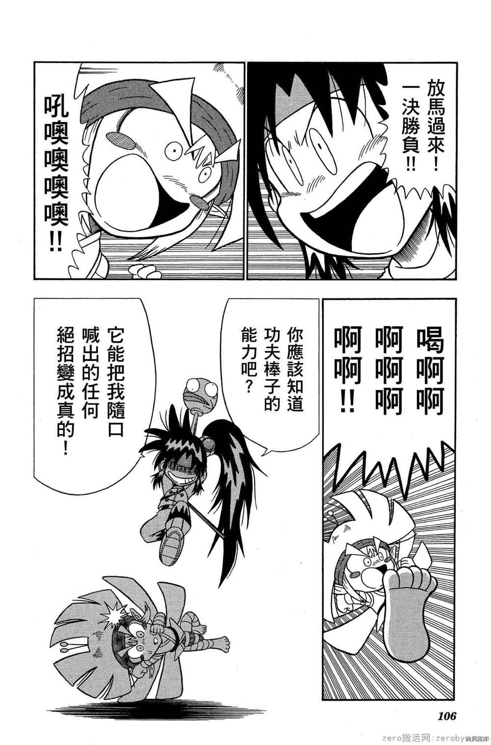 第105页