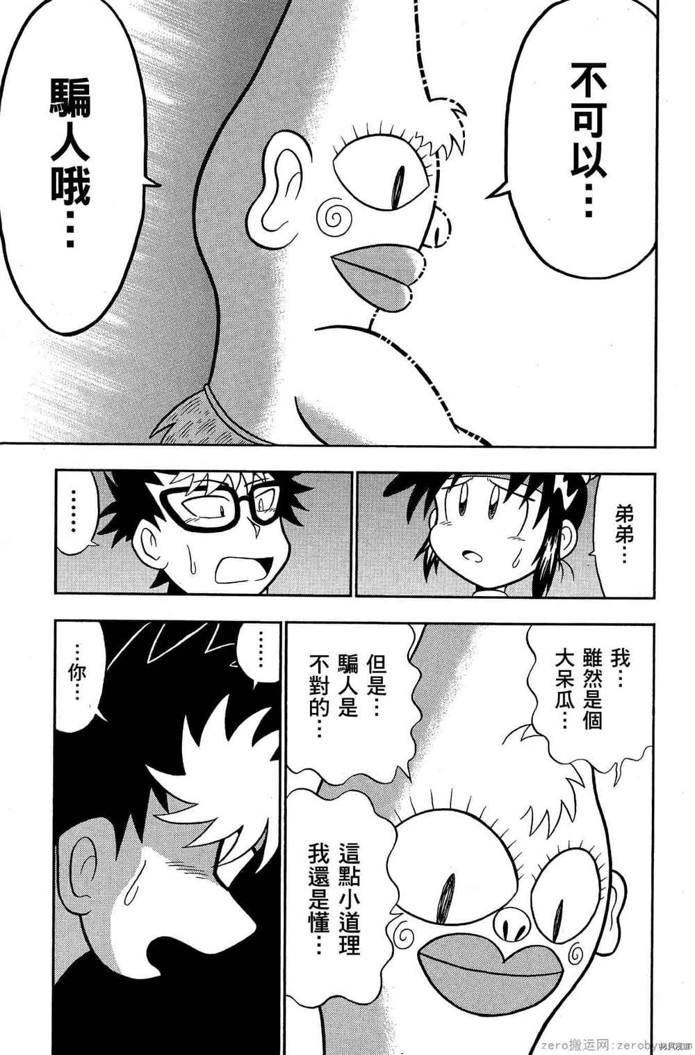 第136页