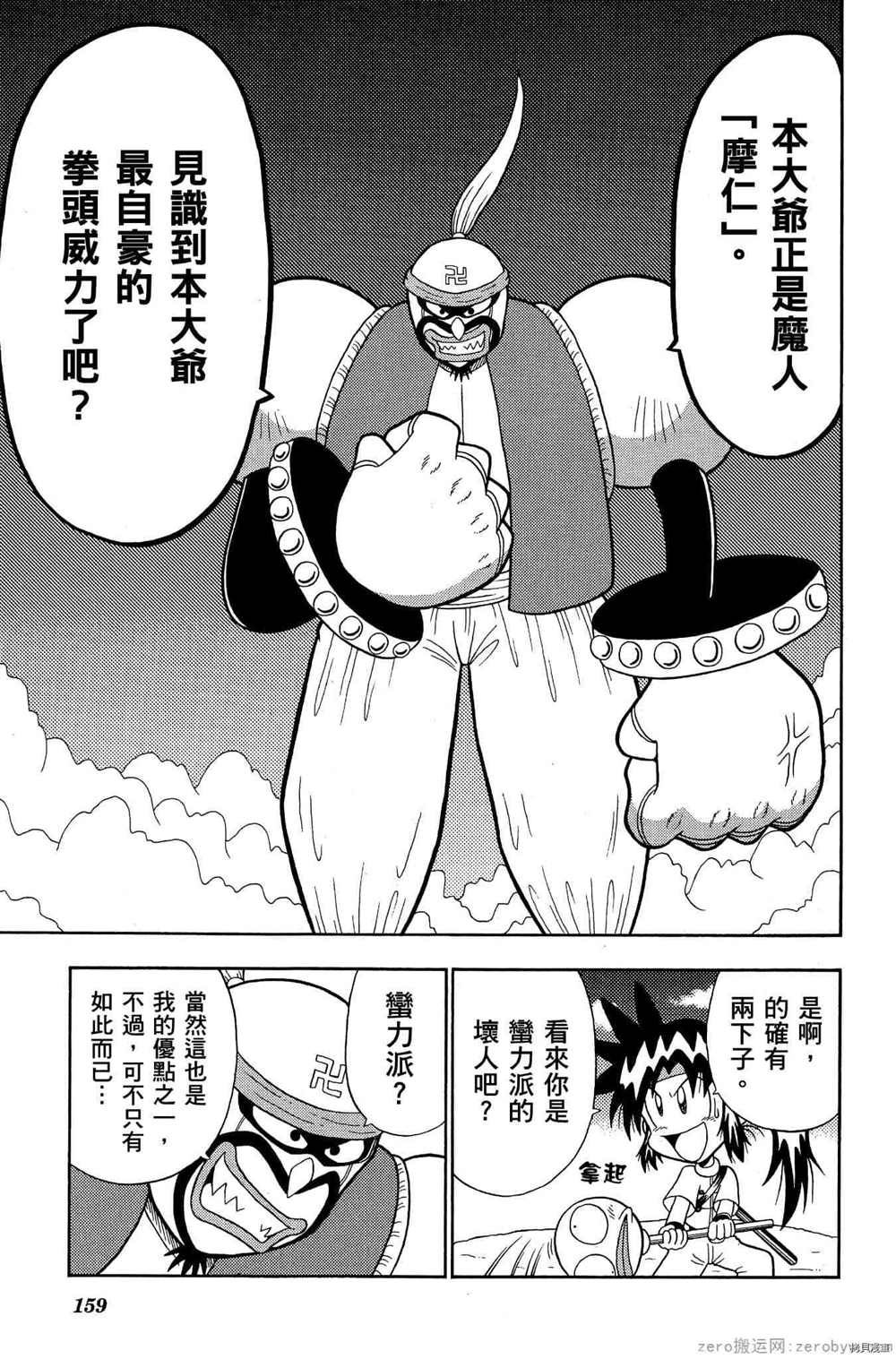 第158页