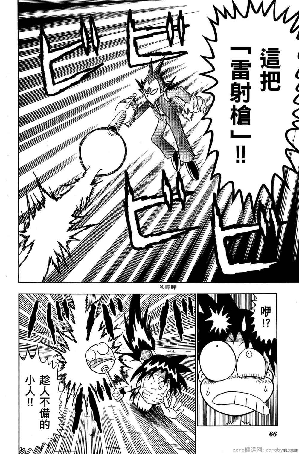 第65页