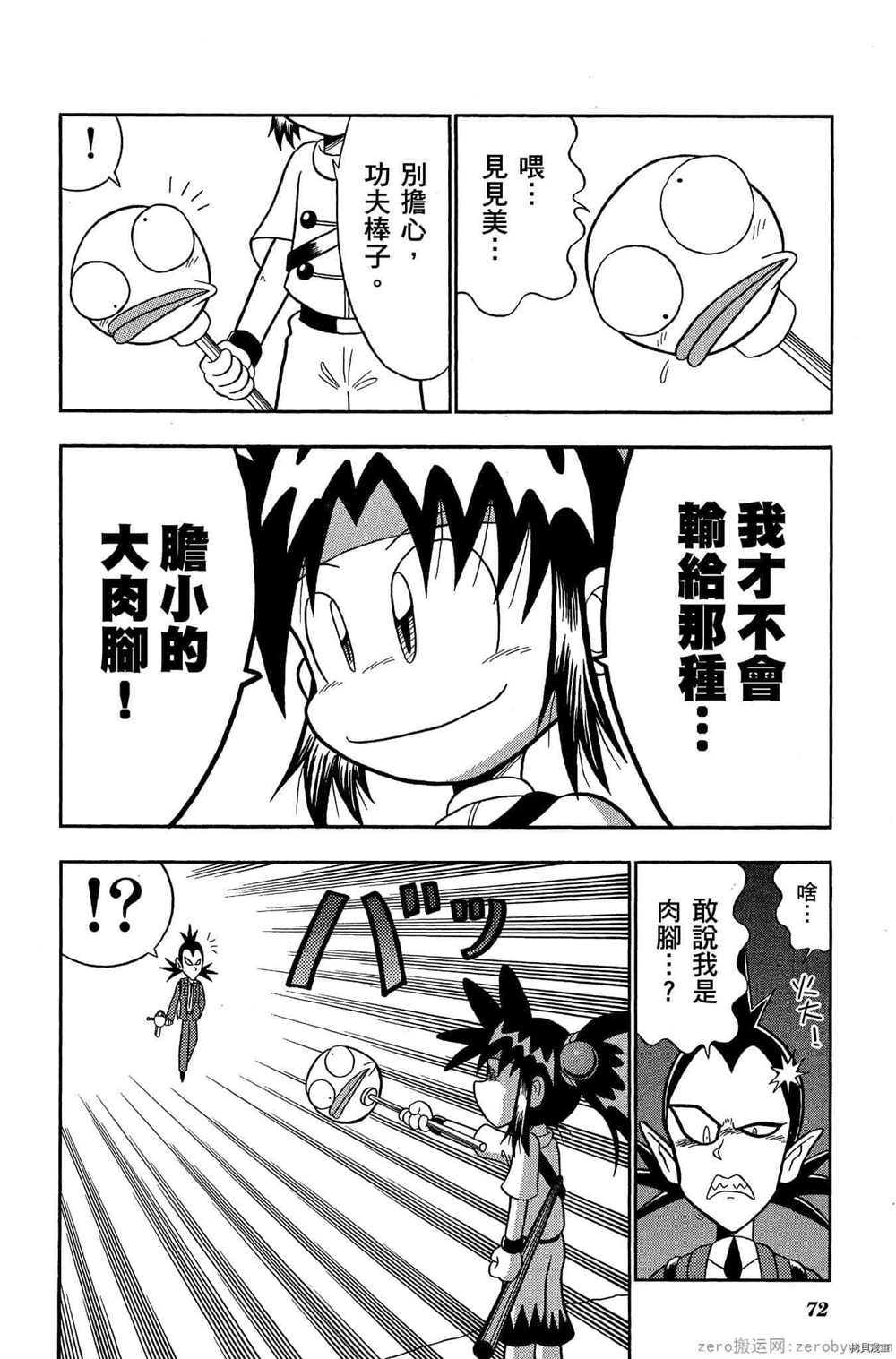 第71页