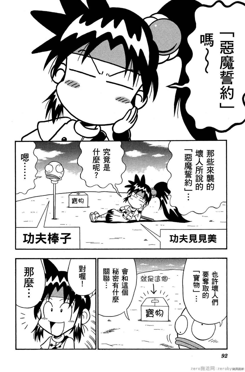 第91页