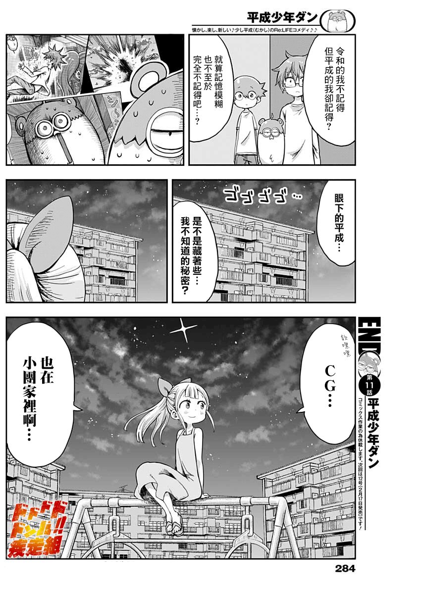 第12页