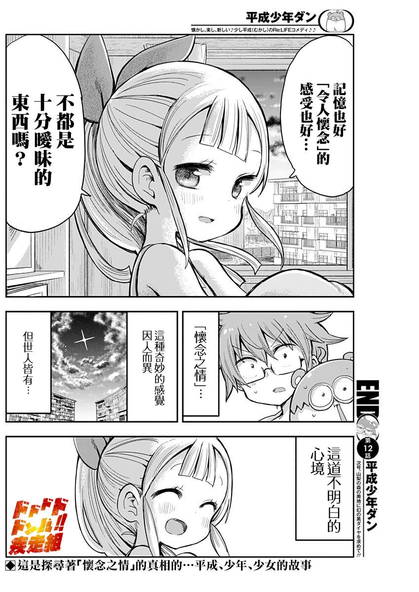 第12页