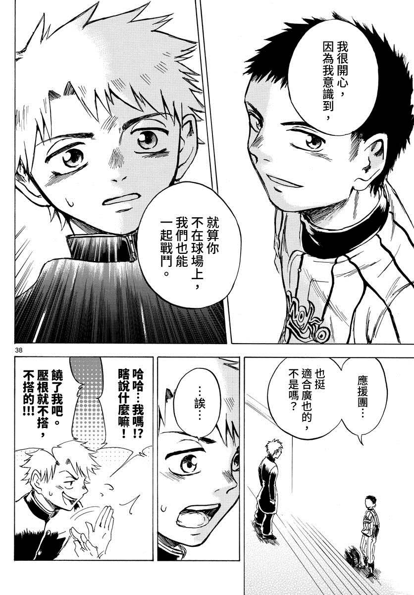 第38页