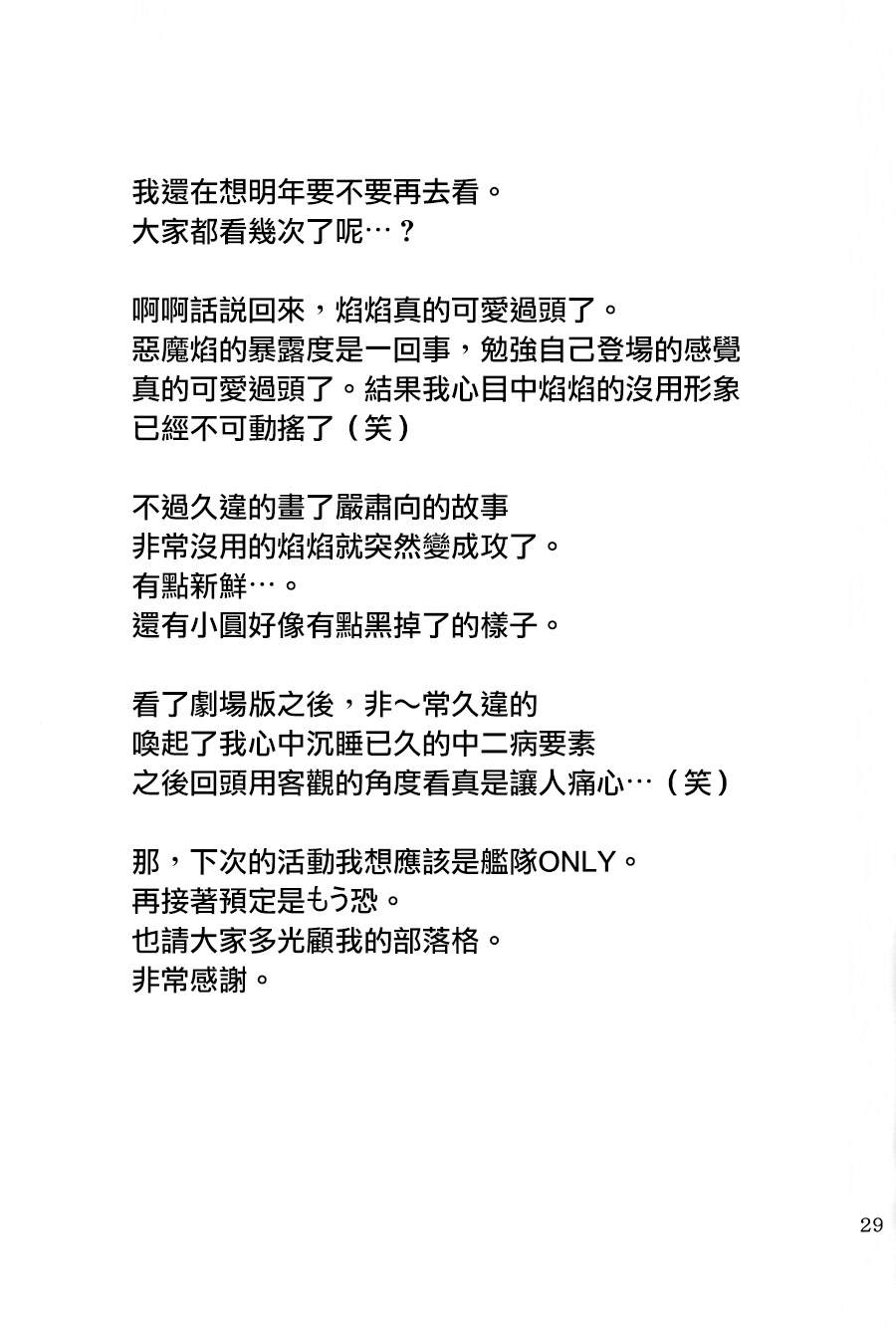 第29页