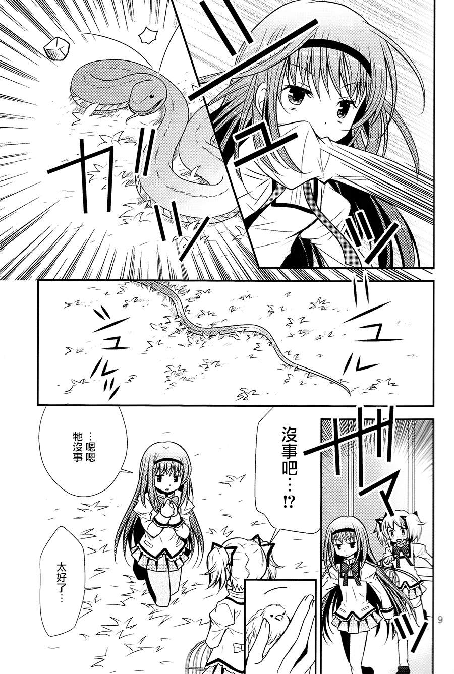 第9页