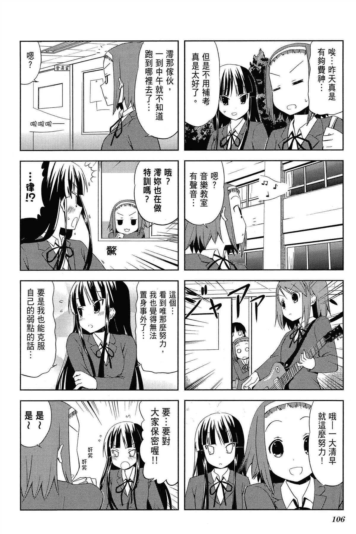 第110页