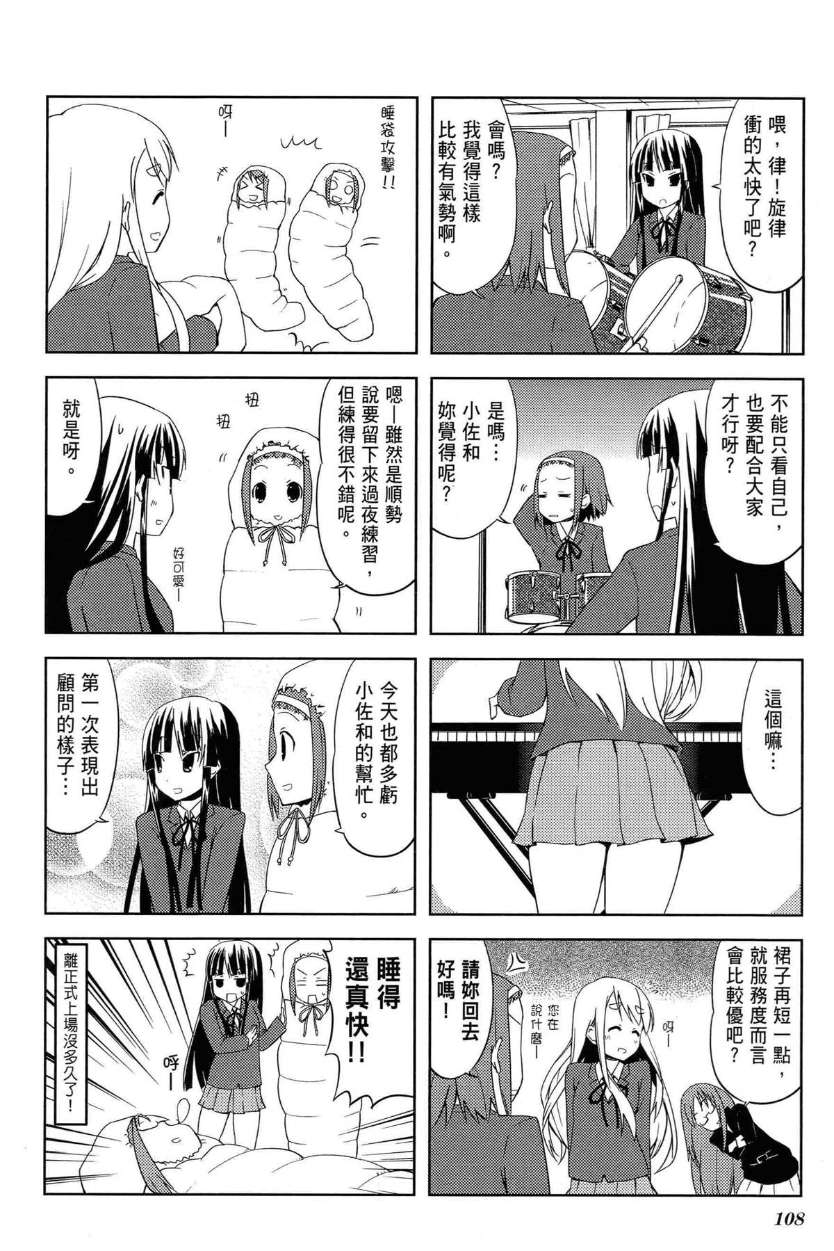 第112页