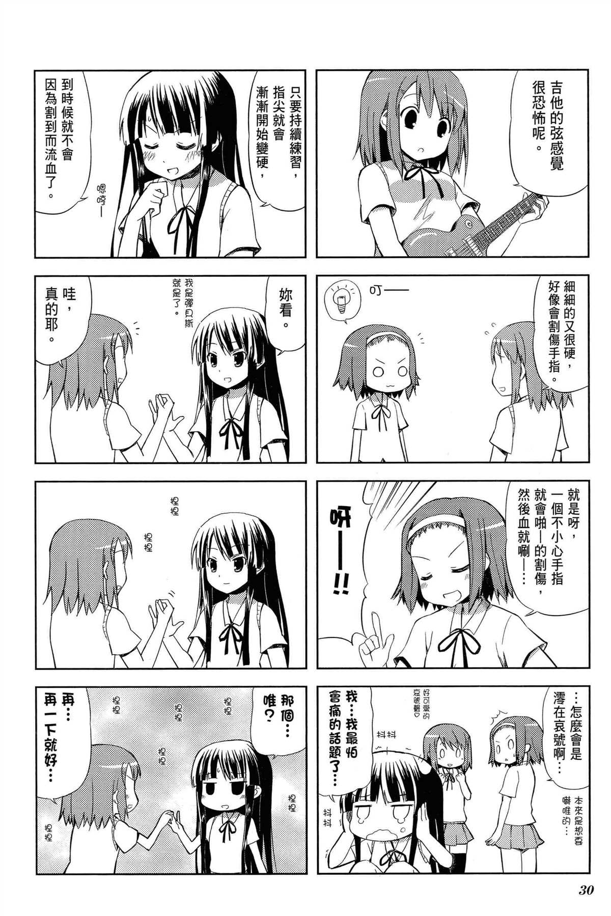 第34页