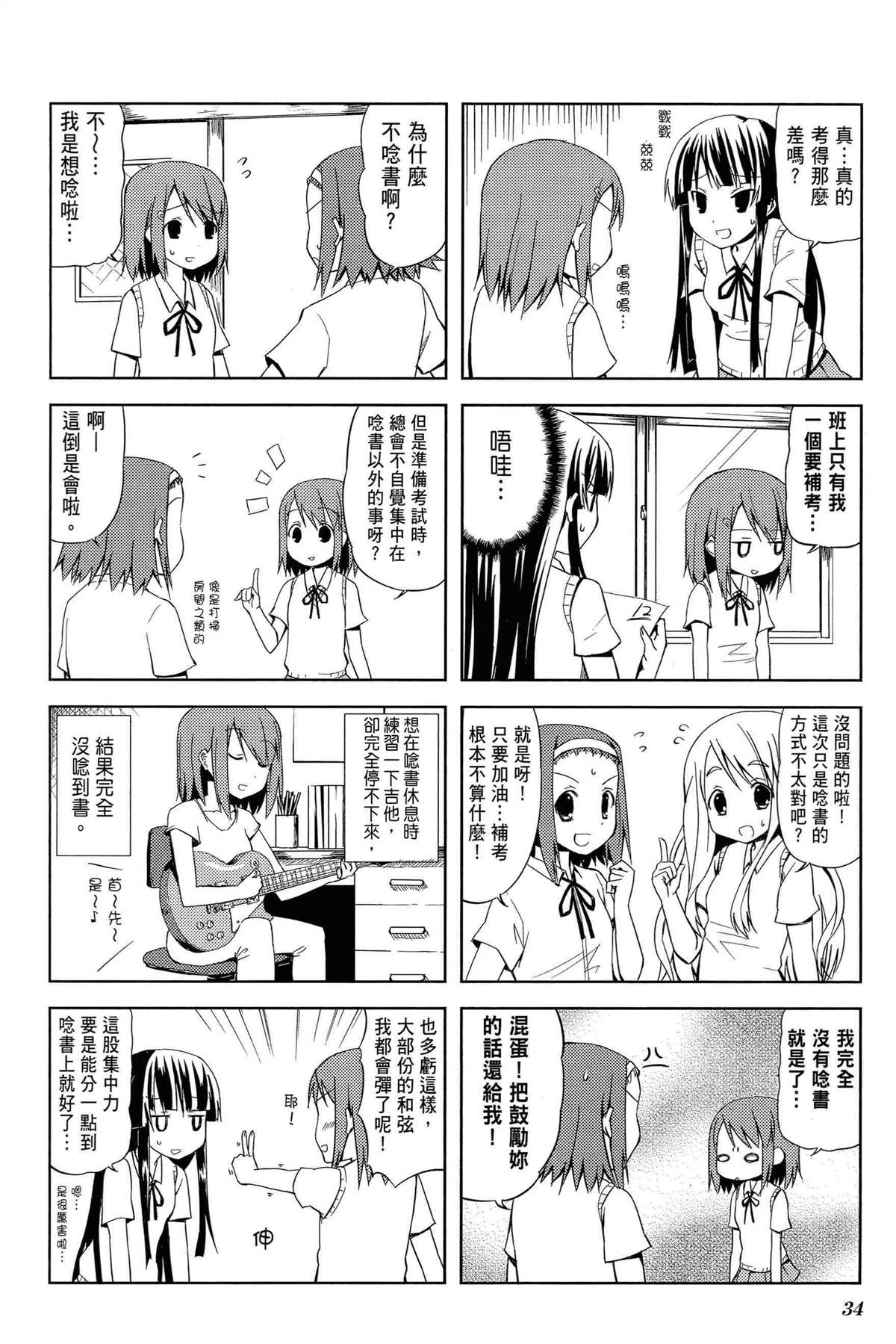 第38页