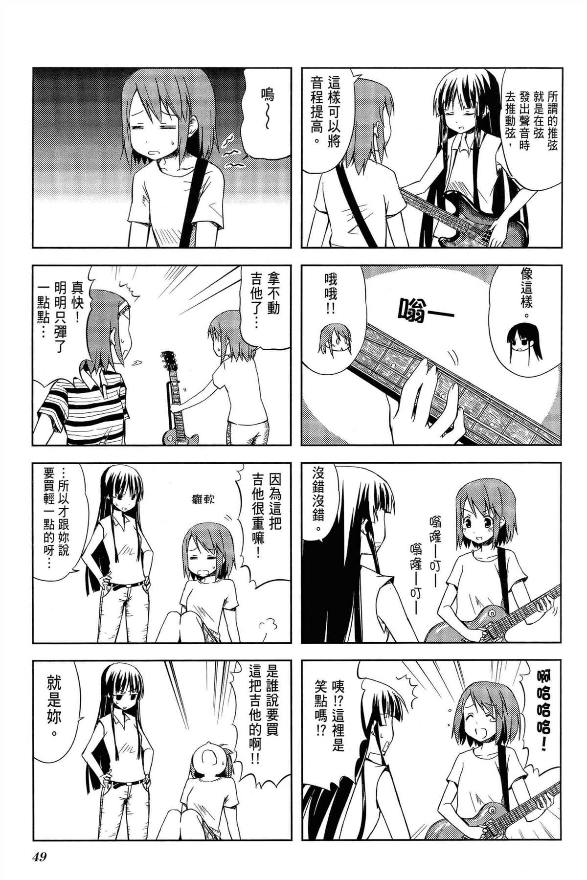 第53页