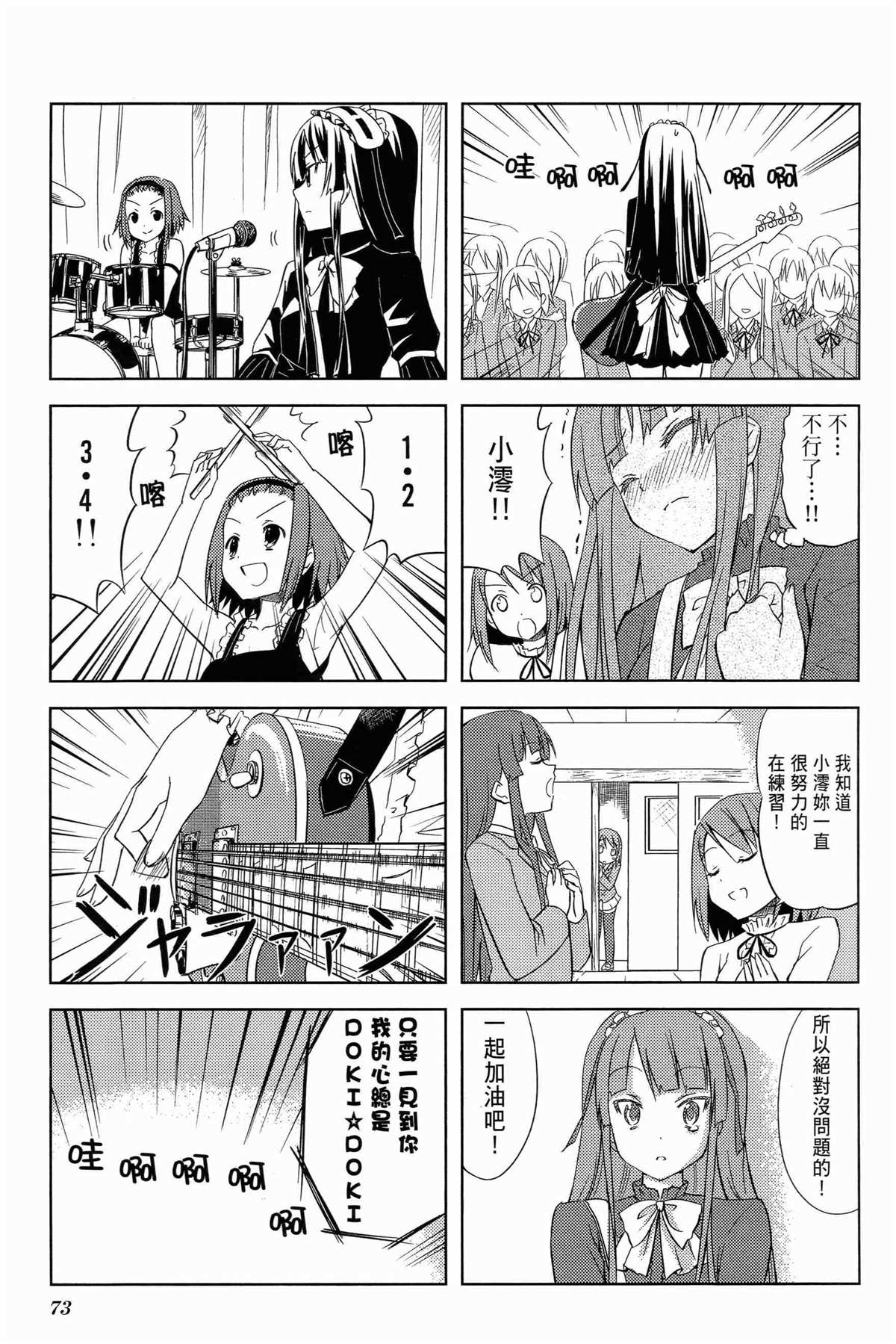 第77页