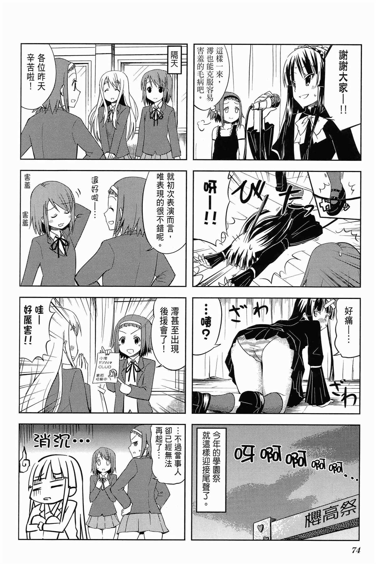 第78页
