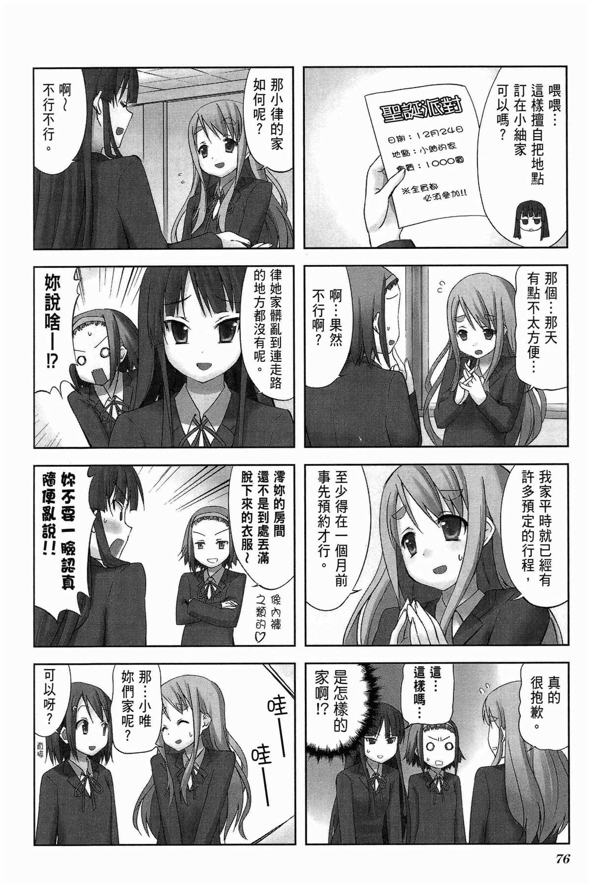 第80页