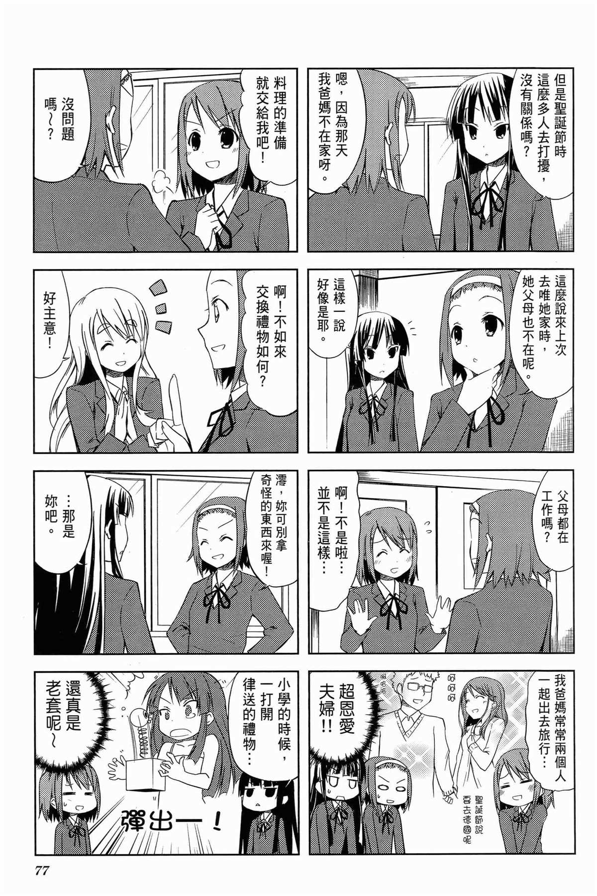 第81页