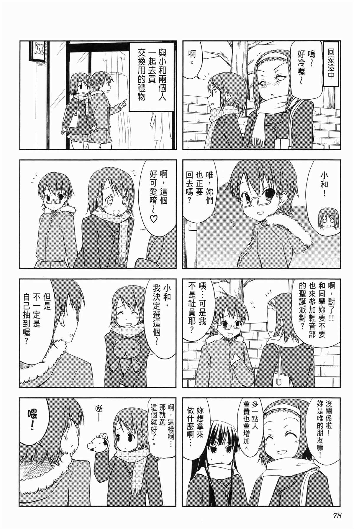 第82页