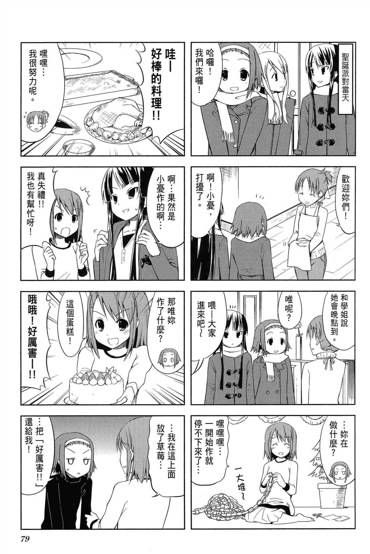 第83页